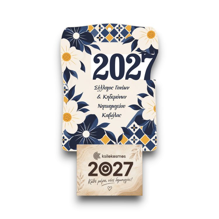 Ξύλινο Ημερολόγιο Τοίχου 2027 Μοτίβο Μαργαρίτες