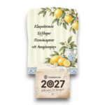 Ξύλινο Ημερολόγιο Τοίχου 2027 Παστέλ Σύνθεση Λεμόνια