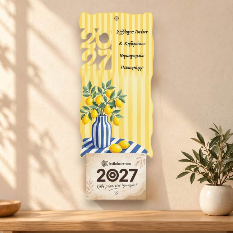 Ξύλινο Ημερολόγιο Τοίχου 2027 Ριγέ Βάζο με Λεμόνια