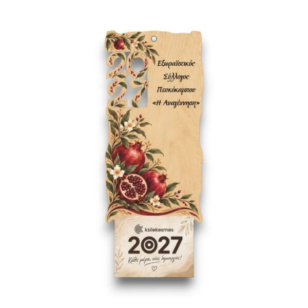 Ξύλινο Ημερολόγιο Τοίχου 2027 Ρόδια σε Vintage Μπεζ Φόντο