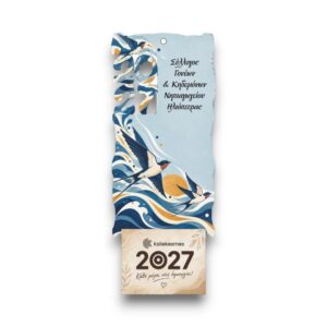 Ξύλινο Ημερολόγιο Τοίχου 2027 Ταξιδιάρικα με Χελιδόνια