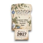 xylino-imerologio-toichou-2027-tychi-kai-fylakto